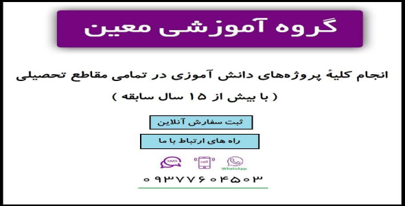 
	گزارش کارورزی 3 فرم ج چارچوب تهیه طرح آموزشی ( دانشگاه فرهنگیان )
