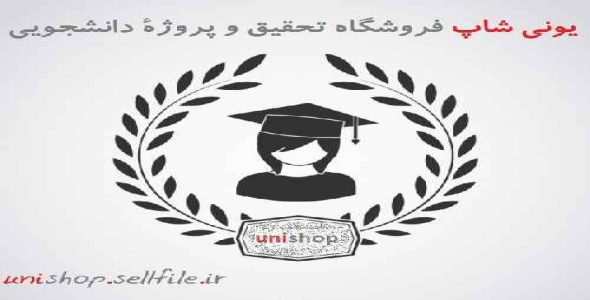 تبادل و تهاجم