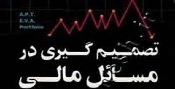     دانلود پاورپوینت تصمیم گیری در مورد خرید یا اجاره داراییها (ویژه ارائه کلاسی درسهای تصمیم گیری در مسائل مالی و مدیریت سرمایه گذاری) - فروشگ