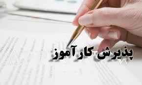 
	گزارش کار آموزی موسسه آموزش عالی سوره
