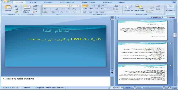 دانلود پاورپوینت تکنیک FMEA و کاربرد آن در صنعت - 28 اسلاید