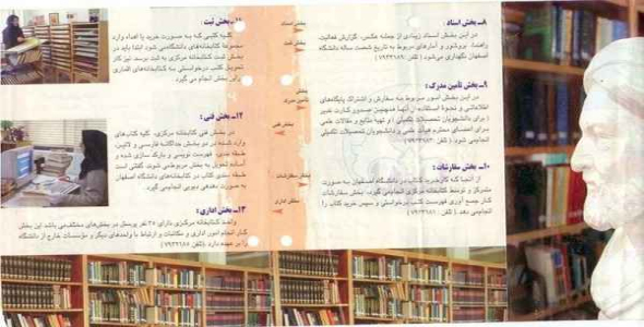     پاورپوینت بررسی مهارت های ارتباطی بین فردی برای كتابداران - فروشگاه فایل
