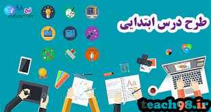 
	پاورپوینت طرح درس ریاضی پایه دوم ابتدایی (اعداد سه رقمی)
