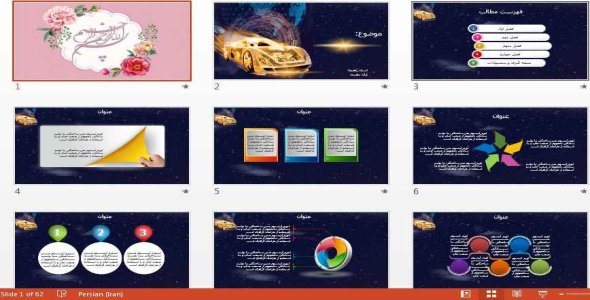 
	قالب پاورپوینت جذاب خودرو
