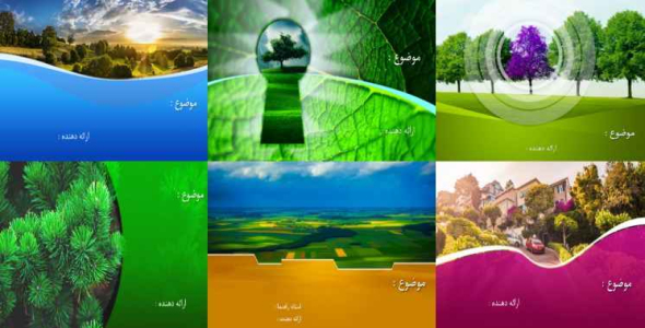 
	مجموعه قالب پاورپوینت آماده محیط زیست
