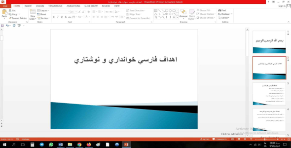 
	پاورپوینت اهداف فارسي خوانداري و نوشتاري
