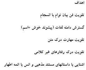 
	طرح درس فارسی سوم موضوع پیراهن بهشتی

