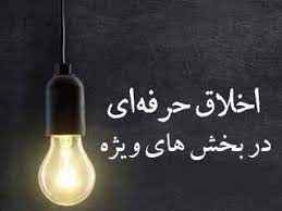 
	پاورپوینت نقش اخلاق در زندگى و تمدن انسانها
