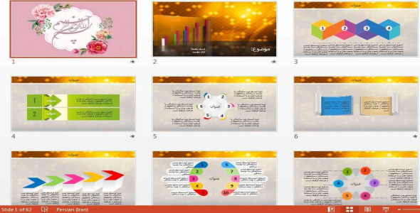 
	قالب پاورپوينت اینفوگرافیک شیک آماری
