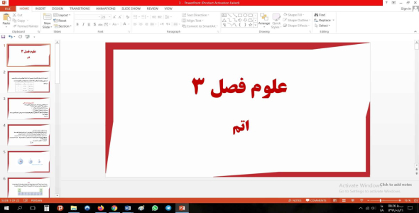 
	پاورپوینت فصل سوم علوم مقطع هشتم اتم ها
