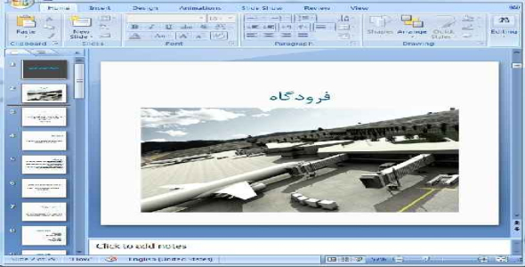 دانلود  پاورپوینت تحلیل فرودگاه- 29 اسلاید