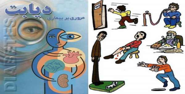     پاورپوینت بررسی جامع بیماری دیابت - فروشگاه فایل
