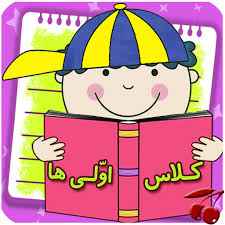 
	پاورپوینت قاعده آموزی برای رفع اشکالات املایی (زبان آموزی کلاس اوّل)
