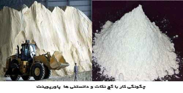 پاورپوینت چگونگی کار با گچ نکات و دانستنی ها