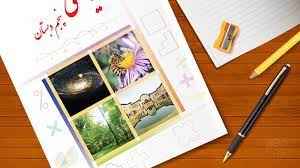 
	پاورپوینت تحلیل محتوای کتاب ریاضی پنجم ابتدایی
