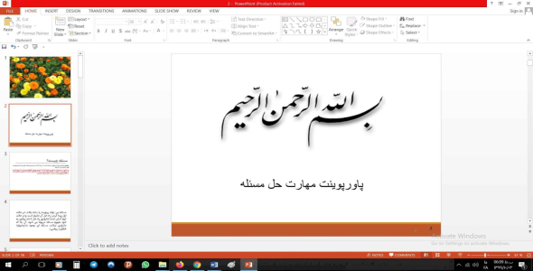 
	پاورپوینت مهارت حل مسئله
