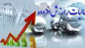 
	تحقیق تاثیر اجرای قانون مالیات بر ارزش افزوده در رشد و توسعه اقتصاد
