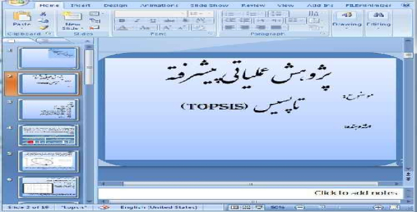 دانلود پاورپوینت پژوهش عملیاتی پیشرفته تاپسیس TOPSIS در  19 اسلاید