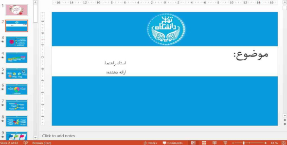 
	قالب پاورپوينت شیک دانشگاه تهران
