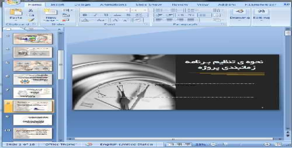دانلود پاورپوینت نحوه ی تنظیم بـرنامه زمانبندی پروژه  - 18 اسلاید