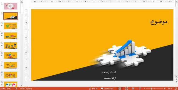
	قالب پاورپوينت شیک اقتصاد
