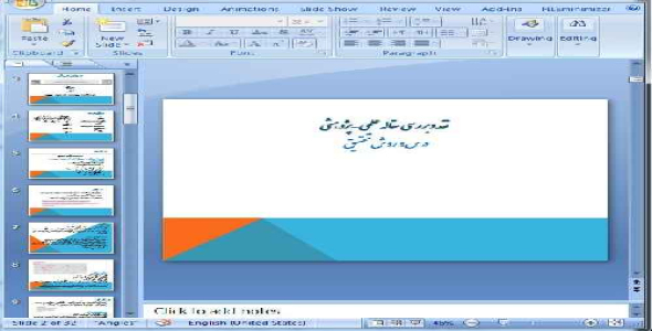 پاورپوینت نقد مقاله لاتین - 32 اسلاید
