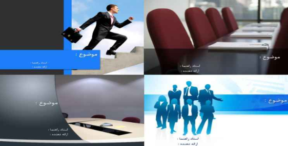 
	تم پاورپوینت مدیریت
