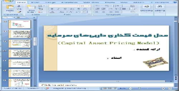 دانلود پاورپوینت مدل قیمت گذاری داریی های سرمایه - 37 اسلاید