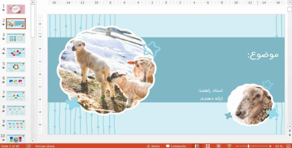 
	قالب پاورپوينت حرفه ای دامپروری
