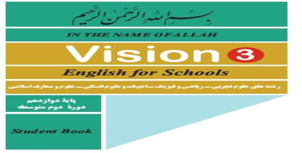 
	جزوه تایپ شده، رنگی و مصور کامل زبان انگلیسی دوازدهم دبیرستان
