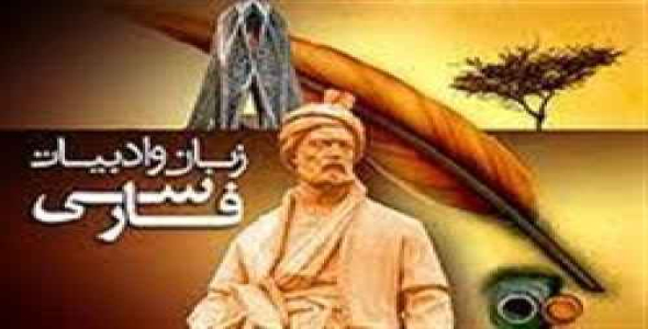 سبک ها و مکتب ها در نثر فارسی 