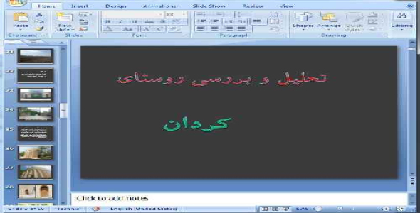 دانلود پاورپوینت تحلیل روستای کردان - 60 اسلاید