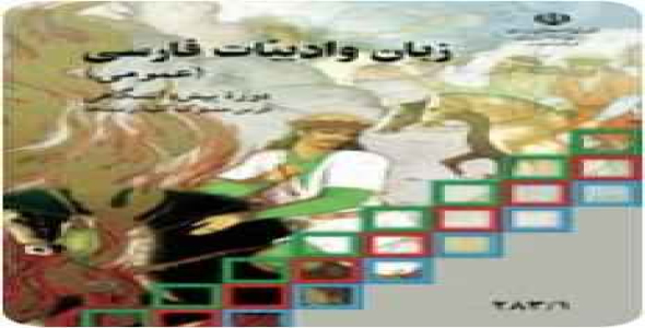 
	پاورپوینت درس دوم ادبیات پیش دانشگاهی با موضوع مناجات
