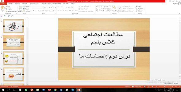 
	پاورپوینت درس دوم مطالعات اجتماعی مقطع پنجم ابتدایی احساسات ما
