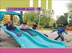 
	پاورپوینت درس دهم علوم تجربی پایه سوم ابتدایی (نیرو، همه جا2)
