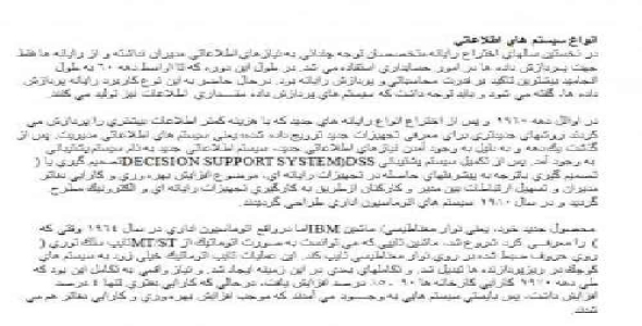 مزایا و معایب اتوماسیون اداری 