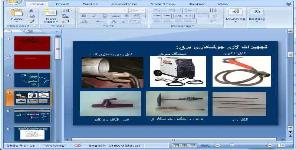 دانلود پاورپوینت جوشكاري - 16 اسلاید