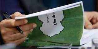 
	پاورپوینت تهيه و تنظيم و پيشنهاد لايحه بودجه
