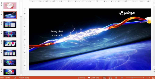 
	قالب پاورپوينت حرفه ای الکتریسته
