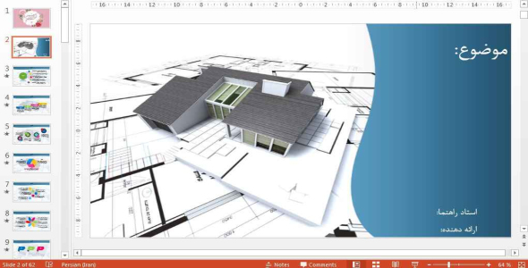 
	قالب پاورپوینت زیبا مهندسی عمران
