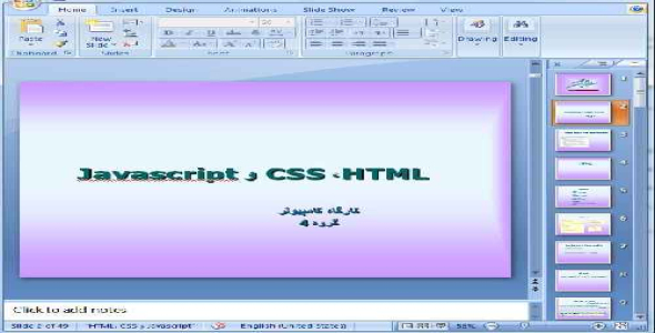 دانلود پاورپوینت HTML، CSS و Javascript در 49 اسلاید