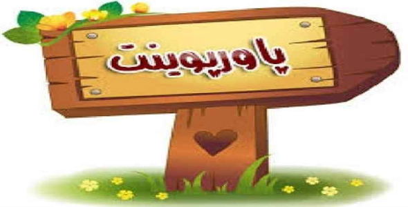 
	پاورپوینت مسئله و ابعاد آسيب شناسي نظام آموزشي
