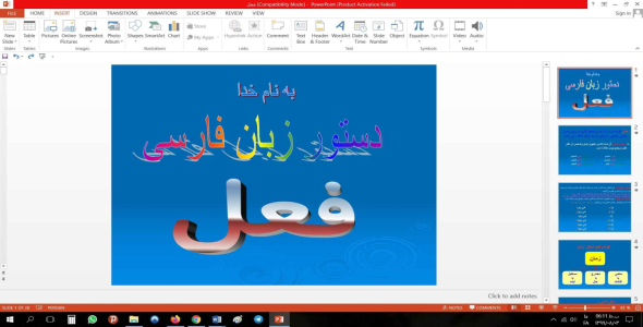 
	پاورپوینت مبحث فعل دستور زبان فارسی
