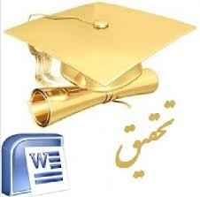 
	تحقیق جنگ شناسي (پولمولوژي یا جامعه شناسي جنگ)
