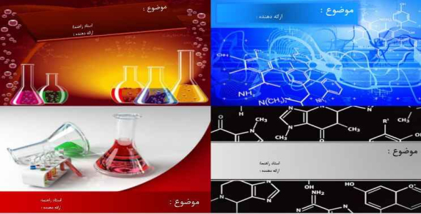 
	قالب پاورپوینت ارائه شیمی
