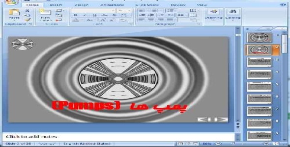 دانلود پاورپوینت پمپ ها  (Pumps) - 35 اسلاید