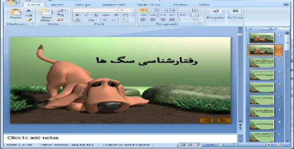 دانلود پاورپوینت رفتار شناسی سگ - 41 اسلاید