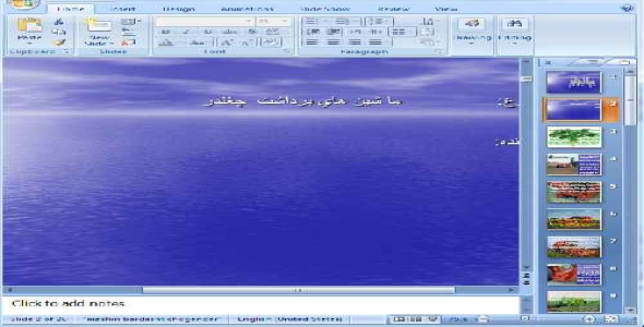 دانلود پاورپوینت ما شين هاي برداشت  چغندر - 26 اسلاید