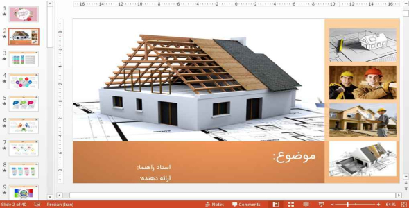 
	تم پاورپوينت حرفه ای عمران
