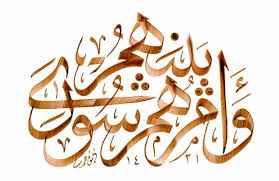 
	تحقیق شورا، نماد وحدت و مشارکت
